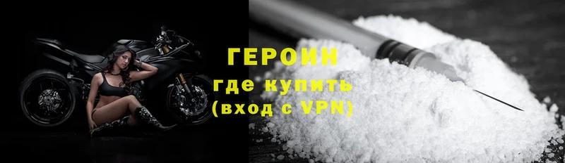 Героин Heroin Калтан